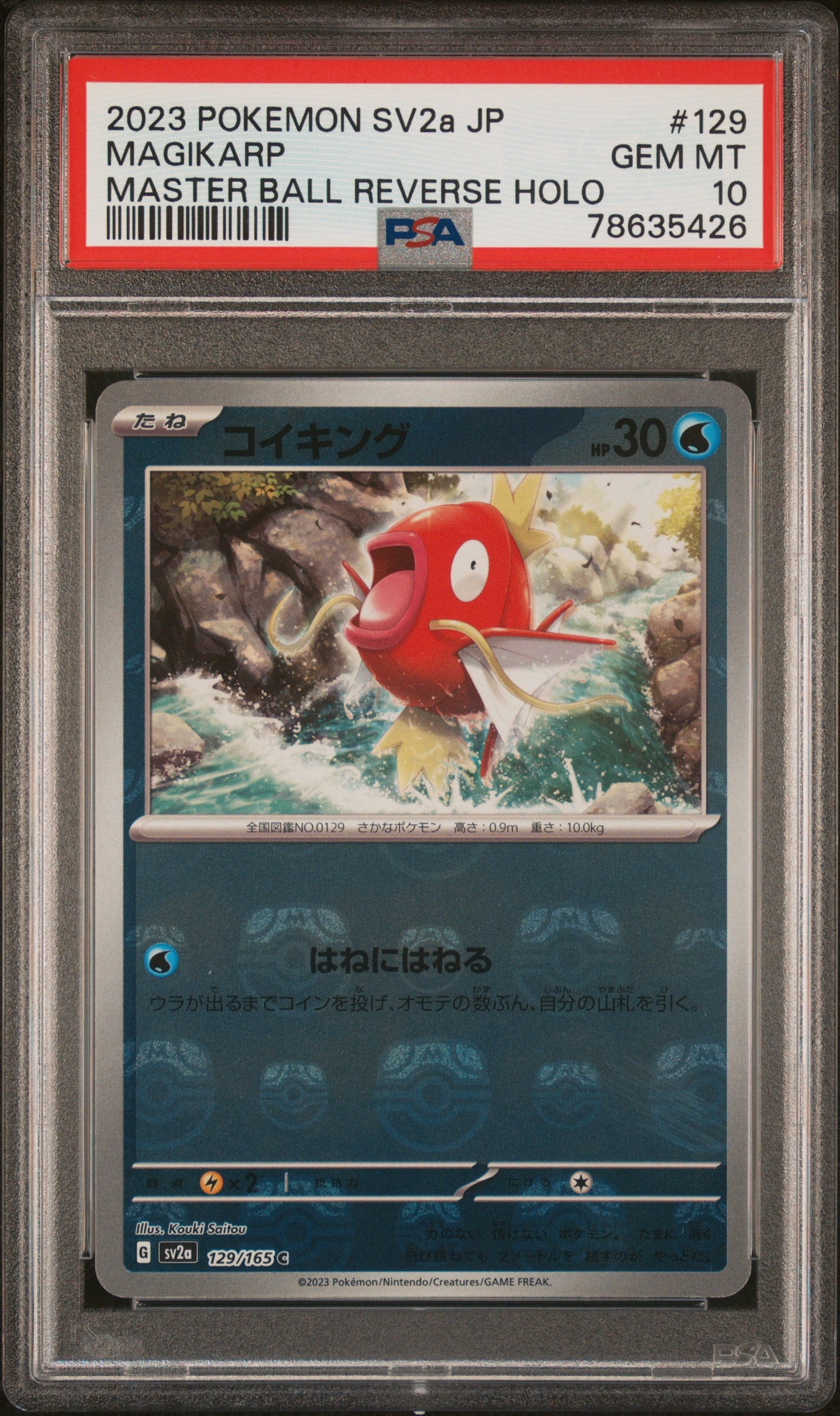 2023 Pokemon Japanese Sv2a-Pokemon 151 Magikarp #129 PSA 10