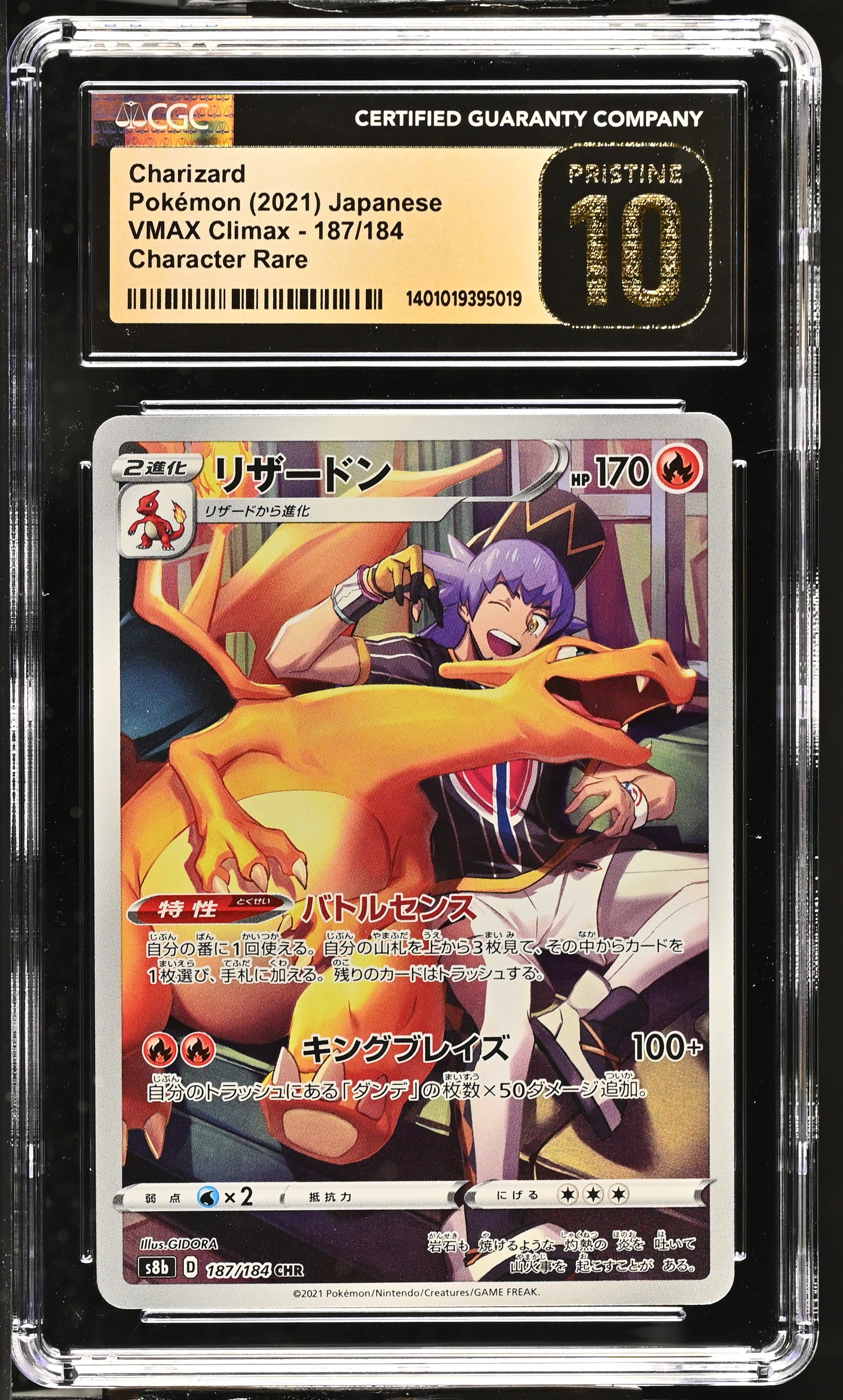 2021 VMAX Climax - S8b Charizard #187/184 CGC 10