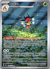 SV07: Scarlet & Violet Stellar Crown Ledian #144/142