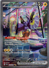 SV01: Scarlet & Violet Base Set Miraidon ex #244/198